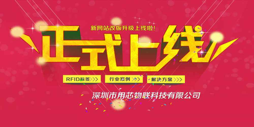 热烈祝贺深圳爱游戏首页网站-爱游戏(中国)新网站4月中旬升级上线！